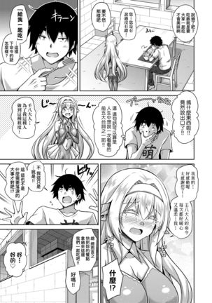 Comike Gaeri ni Isekai Tensei | 同人展歸途中異世界轉生 - Page 15