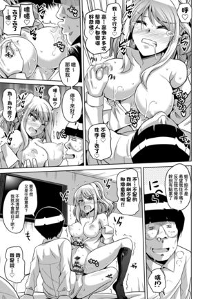 Comike Gaeri ni Isekai Tensei | 同人展歸途中異世界轉生 - Page 195