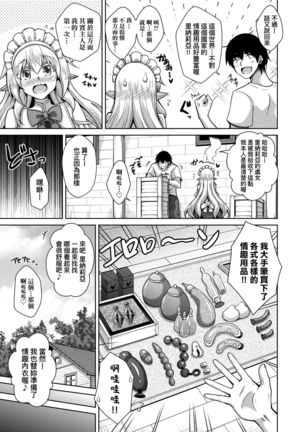 Comike Gaeri ni Isekai Tensei | 同人展歸途中異世界轉生 Page #35