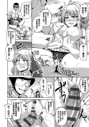 Comike Gaeri ni Isekai Tensei | 同人展歸途中異世界轉生 Page #190