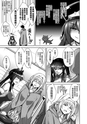 Comike Gaeri ni Isekai Tensei | 同人展歸途中異世界轉生 Page #55