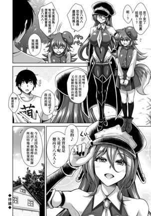 Comike Gaeri ni Isekai Tensei | 同人展歸途中異世界轉生 - Page 46