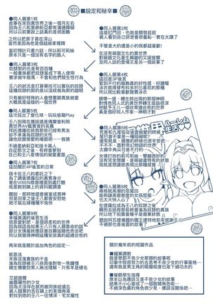 Comike Gaeri ni Isekai Tensei | 同人展歸途中異世界轉生 - Page 220