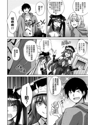 Comike Gaeri ni Isekai Tensei | 同人展歸途中異世界轉生 Page #56