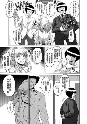 Comike Gaeri ni Isekai Tensei | 同人展歸途中異世界轉生 - Page 185