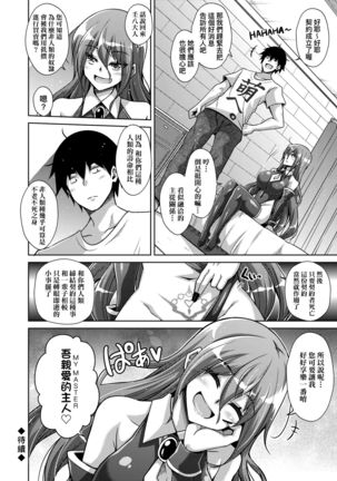 Comike Gaeri ni Isekai Tensei | 同人展歸途中異世界轉生 Page #156