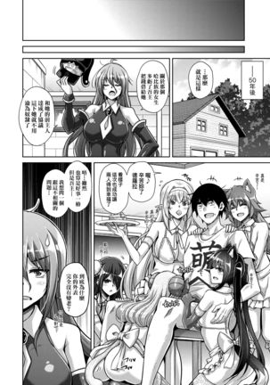 Comike Gaeri ni Isekai Tensei | 同人展歸途中異世界轉生 - Page 178