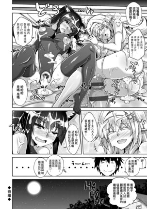 Comike Gaeri ni Isekai Tensei | 同人展歸途中異世界轉生 - Page 82