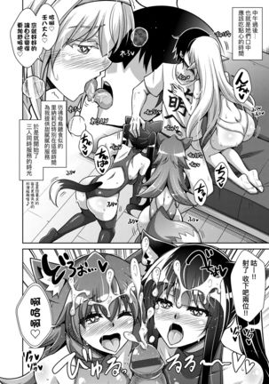 Comike Gaeri ni Isekai Tensei | 同人展歸途中異世界轉生 Page #130