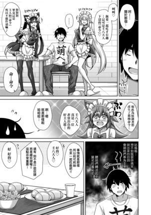 Comike Gaeri ni Isekai Tensei | 同人展歸途中異世界轉生 Page #123