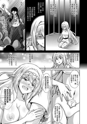 Comike Gaeri ni Isekai Tensei | 同人展歸途中異世界轉生 Page #137