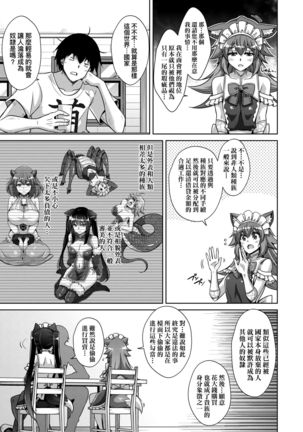 Comike Gaeri ni Isekai Tensei | 同人展歸途中異世界轉生 Page #125