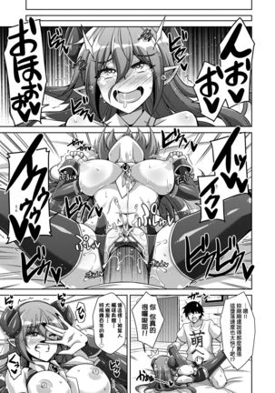 Comike Gaeri ni Isekai Tensei | 同人展歸途中異世界轉生 Page #147