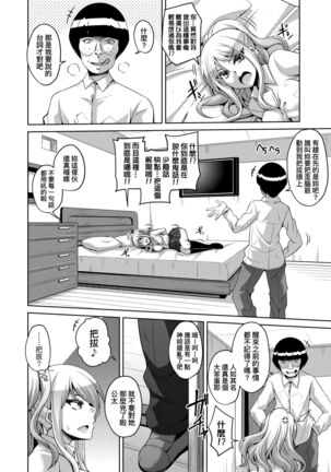 Comike Gaeri ni Isekai Tensei | 同人展歸途中異世界轉生 - Page 182