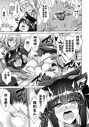 Comike Gaeri ni Isekai Tensei | 同人展歸途中異世界轉生 - Page 61