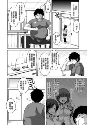 Comike Gaeri ni Isekai Tensei | 同人展歸途中異世界轉生 - Page 202