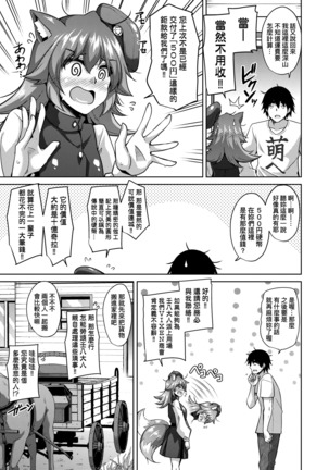 Comike Gaeri ni Isekai Tensei | 同人展歸途中異世界轉生 - Page 17