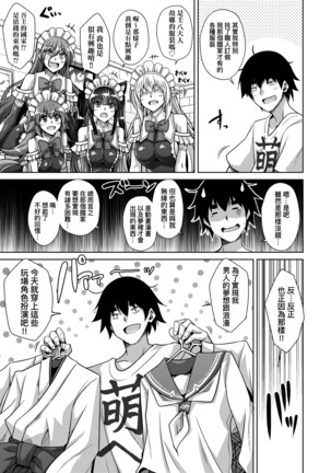 Comike Gaeri ni Isekai Tensei | 同人展歸途中異世界轉生 Page #165