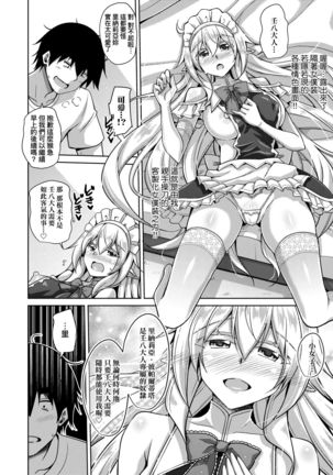 Comike Gaeri ni Isekai Tensei | 同人展歸途中異世界轉生 Page #20