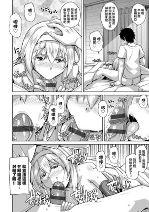 Comike Gaeri ni Isekai Tensei | 同人展歸途中異世界轉生 - Page 12