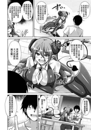 Comike Gaeri ni Isekai Tensei | 同人展歸途中異世界轉生 Page #146