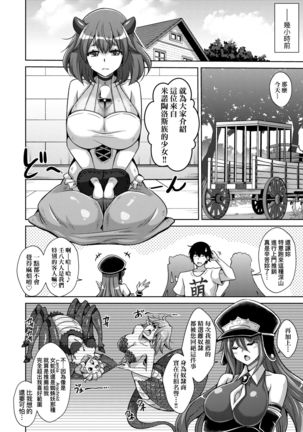 Comike Gaeri ni Isekai Tensei | 同人展歸途中異世界轉生 - Page 86