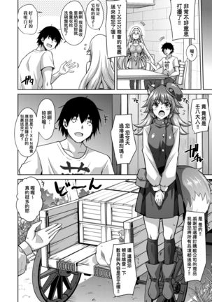 Comike Gaeri ni Isekai Tensei | 同人展歸途中異世界轉生 - Page 16