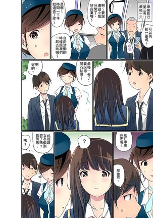 Manchira shiteru JK o Hakken shita node Gakuen Nai de Choukyou shite mita | 暴露狂女子高中生的日常生活 學校內的變態調教 Ch.1-28 Page #529