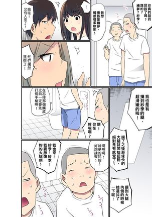 Manchira shiteru JK o Hakken shita node Gakuen Nai de Choukyou shite mita | 暴露狂女子高中生的日常生活 學校內的變態調教 Ch.1-28 Page #662