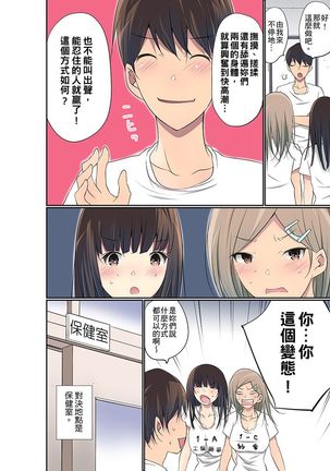 Manchira shiteru JK o Hakken shita node Gakuen Nai de Choukyou shite mita | 暴露狂女子高中生的日常生活 學校內的變態調教 Ch.1-28 - Page 681