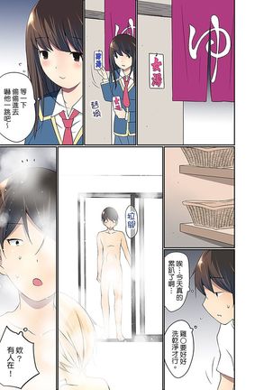 Manchira shiteru JK o Hakken shita node Gakuen Nai de Choukyou shite mita | 暴露狂女子高中生的日常生活 學校內的變態調教 Ch.1-28 - Page 425