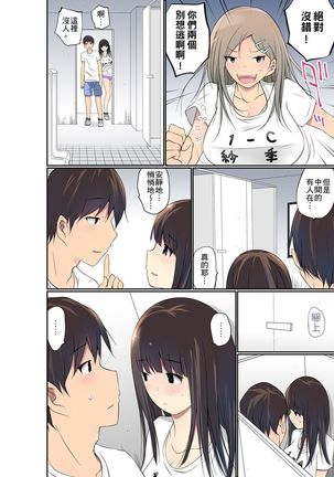 Manchira shiteru JK o Hakken shita node Gakuen Nai de Choukyou shite mita | 暴露狂女子高中生的日常生活 學校內的變態調教 Ch.1-28 Page #656