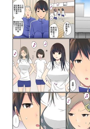 Manchira shiteru JK o Hakken shita node Gakuen Nai de Choukyou shite mita | 暴露狂女子高中生的日常生活 學校內的變態調教 Ch.1-28 Page #554