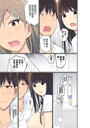 Manchira shiteru JK o Hakken shita node Gakuen Nai de Choukyou shite mita | 暴露狂女子高中生的日常生活 學校內的變態調教 Ch.1-28 Page #663