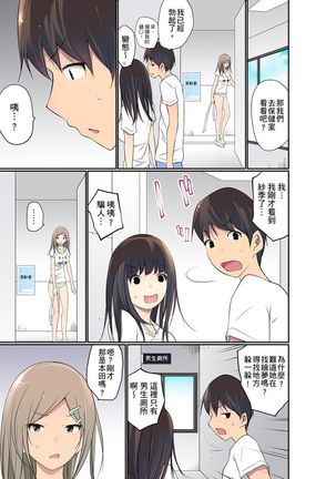 Manchira shiteru JK o Hakken shita node Gakuen Nai de Choukyou shite mita | 暴露狂女子高中生的日常生活 學校內的變態調教 Ch.1-28 Page #655