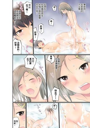 Manchira shiteru JK o Hakken shita node Gakuen Nai de Choukyou shite mita | 暴露狂女子高中生的日常生活 學校內的變態調教 Ch.1-28 - Page 589