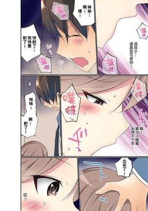 Manchira shiteru JK o Hakken shita node Gakuen Nai de Choukyou shite mita | 暴露狂女子高中生的日常生活 學校內的變態調教 Ch.1-28 - Page 406