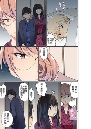 Manchira shiteru JK o Hakken shita node Gakuen Nai de Choukyou shite mita | 暴露狂女子高中生的日常生活 學校內的變態調教 Ch.1-28 Page #500