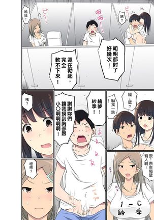 Manchira shiteru JK o Hakken shita node Gakuen Nai de Choukyou shite mita | 暴露狂女子高中生的日常生活 學校內的變態調教 Ch.1-28 Page #666