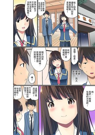 Manchira shiteru JK o Hakken shita node Gakuen Nai de Choukyou shite mita | 暴露狂女子高中生的日常生活 學校內的變態調教 Ch.1-28 Page #424