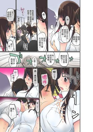 Manchira shiteru JK o Hakken shita node Gakuen Nai de Choukyou shite mita | 暴露狂女子高中生的日常生活 學校內的變態調教 Ch.1-28 Page #80