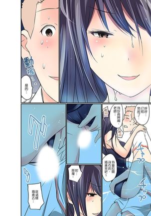 Manchira shiteru JK o Hakken shita node Gakuen Nai de Choukyou shite mita | 暴露狂女子高中生的日常生活 學校內的變態調教 Ch.1-28 Page #295