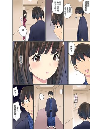 Manchira shiteru JK o Hakken shita node Gakuen Nai de Choukyou shite mita | 暴露狂女子高中生的日常生活 學校內的變態調教 Ch.1-28 - Page 474