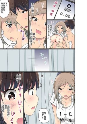 Manchira shiteru JK o Hakken shita node Gakuen Nai de Choukyou shite mita | 暴露狂女子高中生的日常生活 學校內的變態調教 Ch.1-28 - Page 686