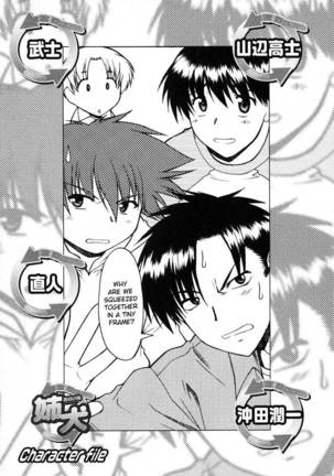 Ane Inu Ch 7-9 Page #43