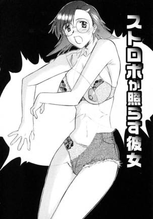 Ane Inu Ch 7-9 Page #48
