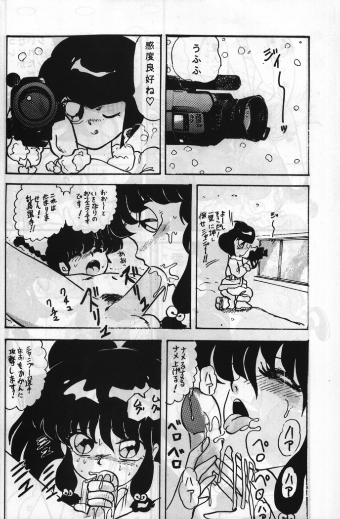 Root Ranma