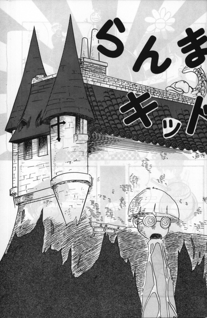 Root Ranma