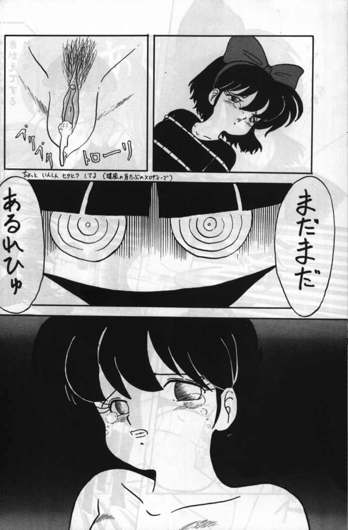 Root Ranma