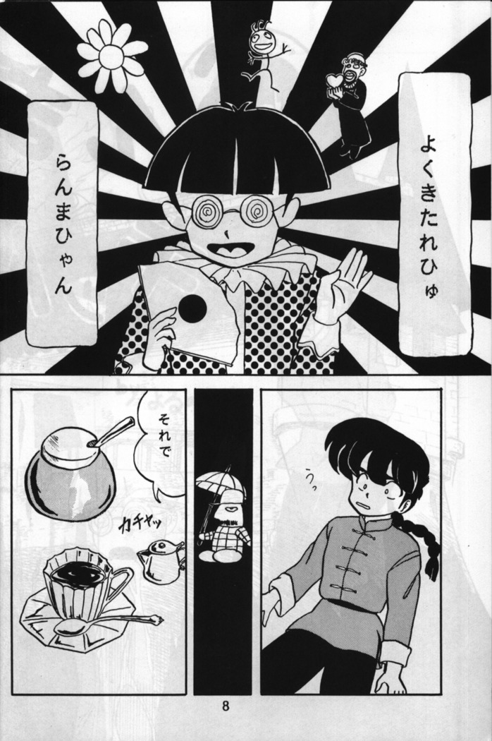 Root Ranma